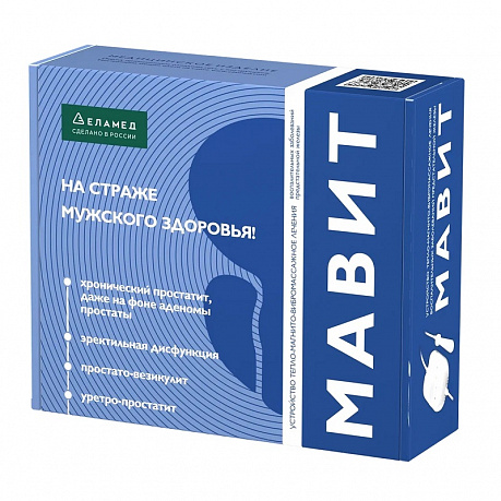 Мавит УЛП-01 прибор для лечения простатита. Изображение 3 из 5